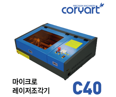 레이저 조각기